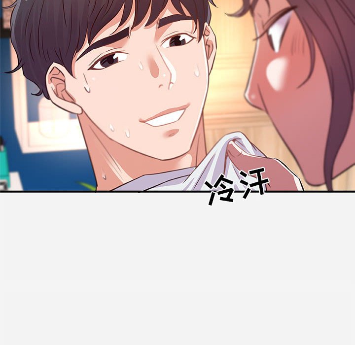 友達以上 第38章 第80页