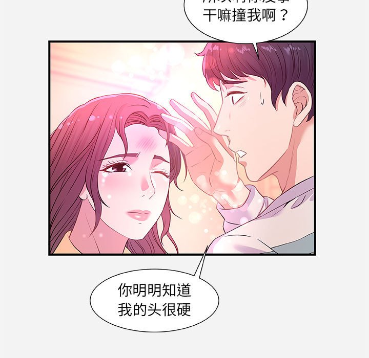 友達以上 第38章 第73页