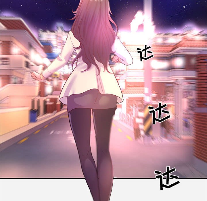 友達以上 第38章 第88页