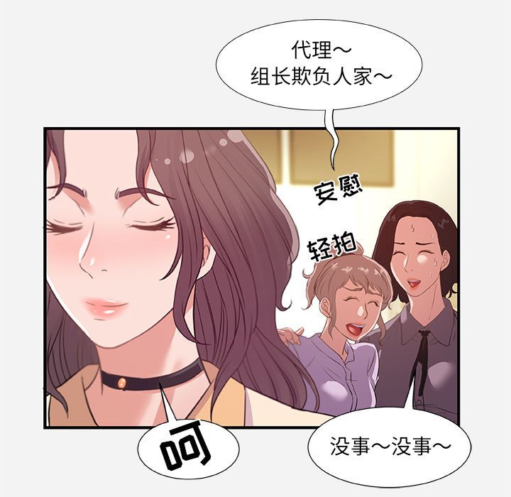 友達以上 第39章 第15页