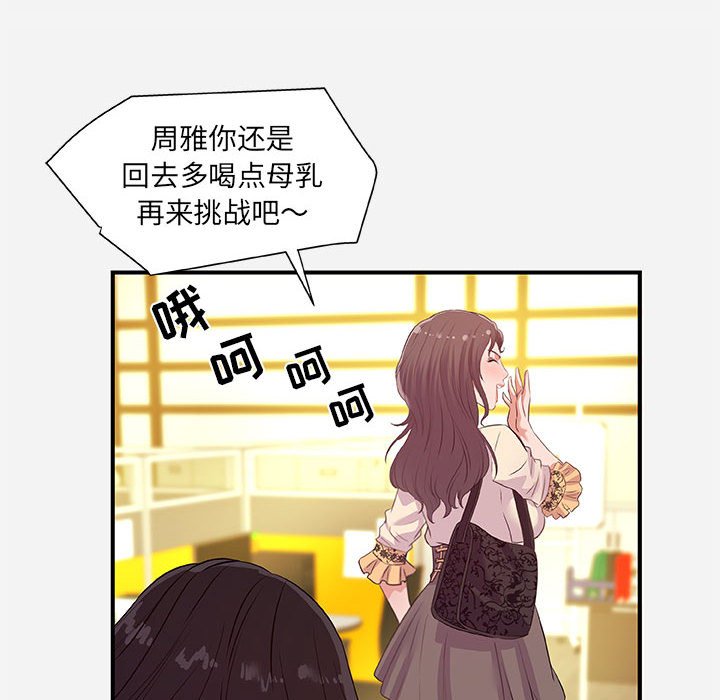 友達以上 第39章 第16页
