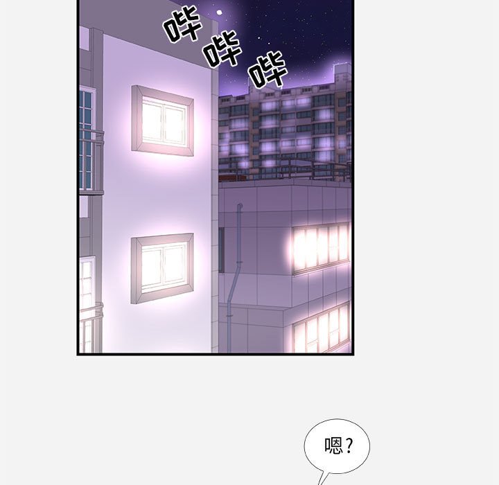 友達以上 第39章 第31页