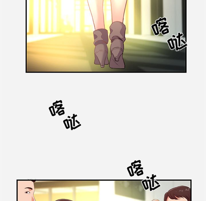 友達以上 第39章 第5页