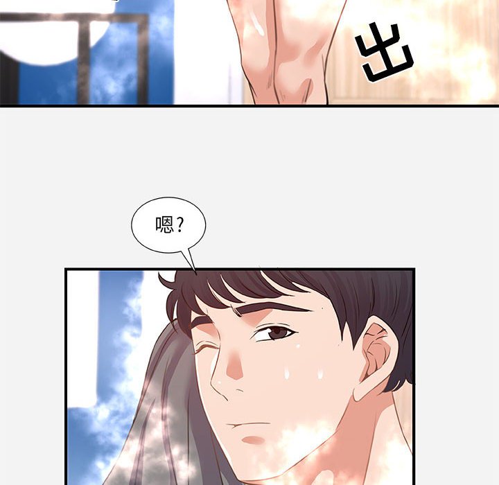 友達以上 第39章 第36页