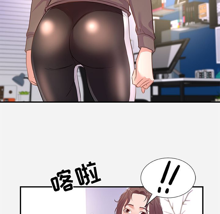 友達以上 第39章 第33页
