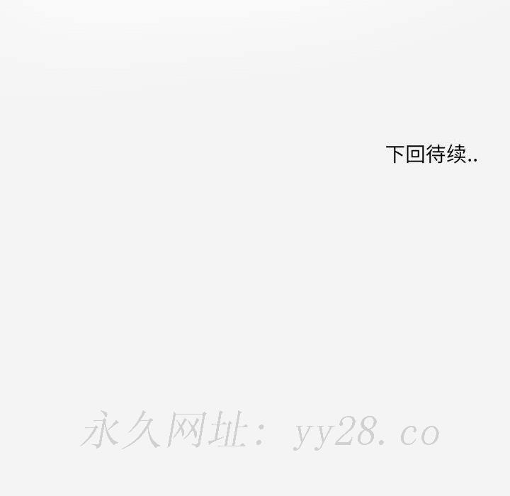 友達以上 第39章 第102页