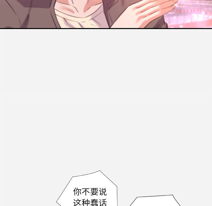 友達以上 第39章 第85页