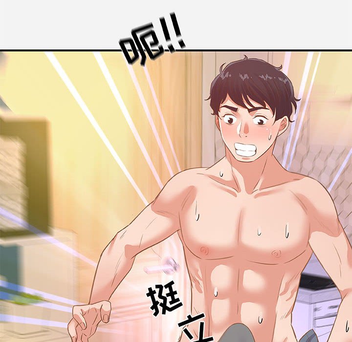 友達以上 第39章 第58页