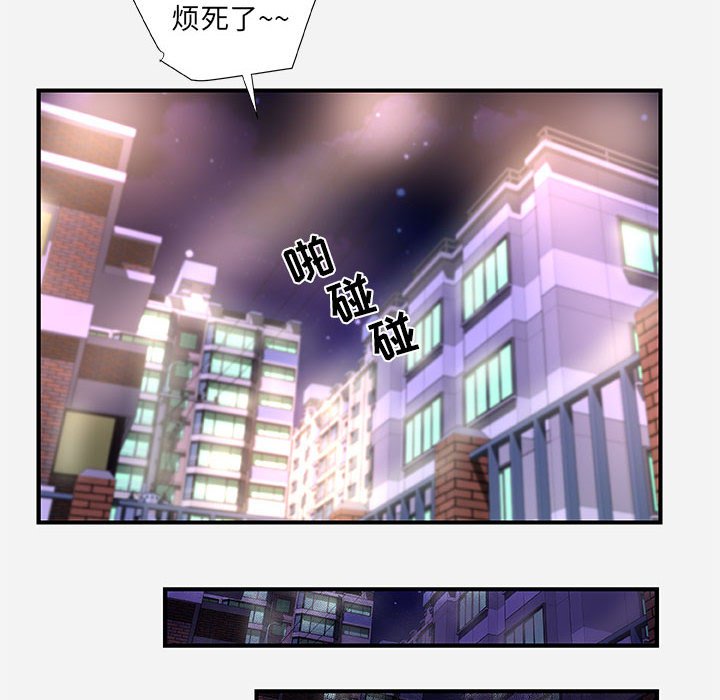 友達以上 第39章 第60页
