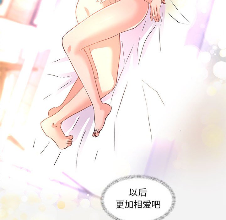 友達以上 第40章 第96页