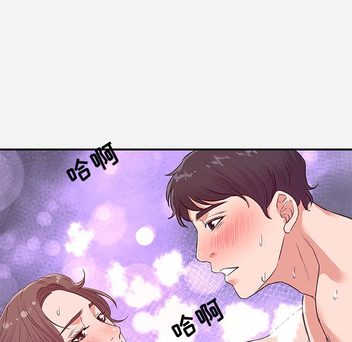 友達以上 第40章 第90页