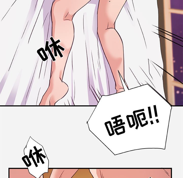 友達以上 第40章 第87页