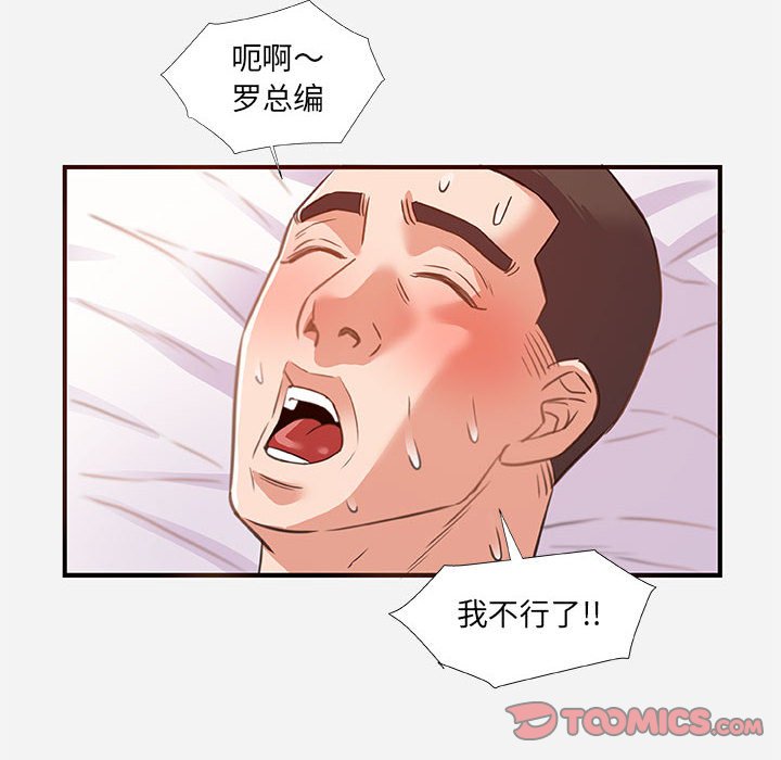 友達以上 第40章 第50页