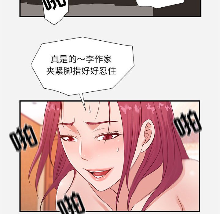 友達以上 第40章 第46页
