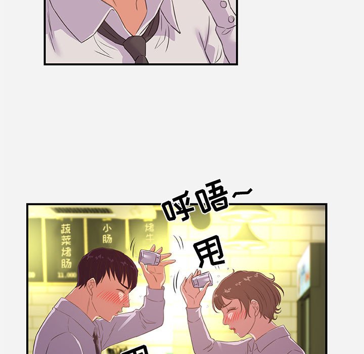 友達以上 第40章 第37页