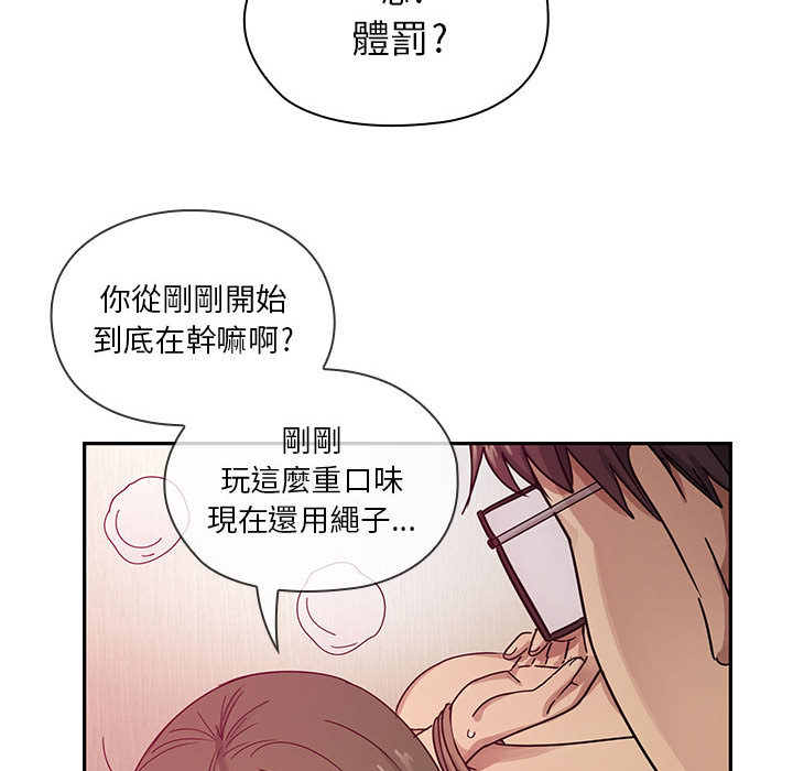 罪與罰 第18章 第19页