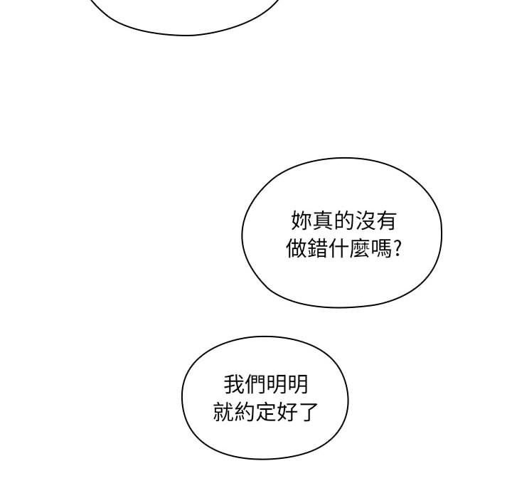 罪與罰 第18章 第21页