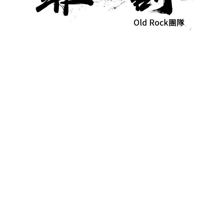 罪與罰 第18章 第15页