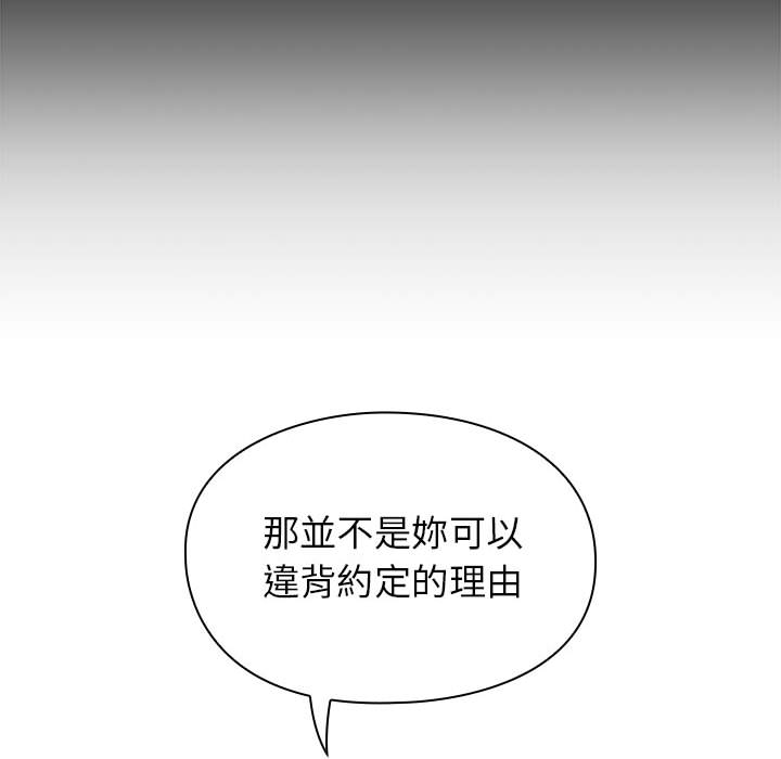 罪與罰 第18章 第38页