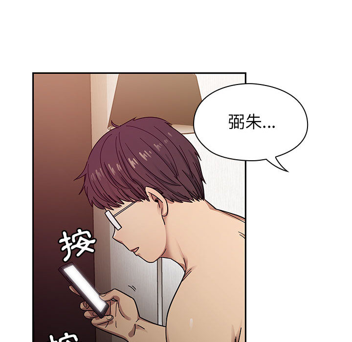 罪與罰 第18章 第50页