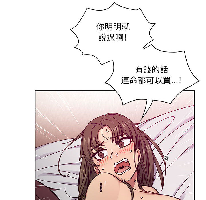 罪與罰 第18章 第59页