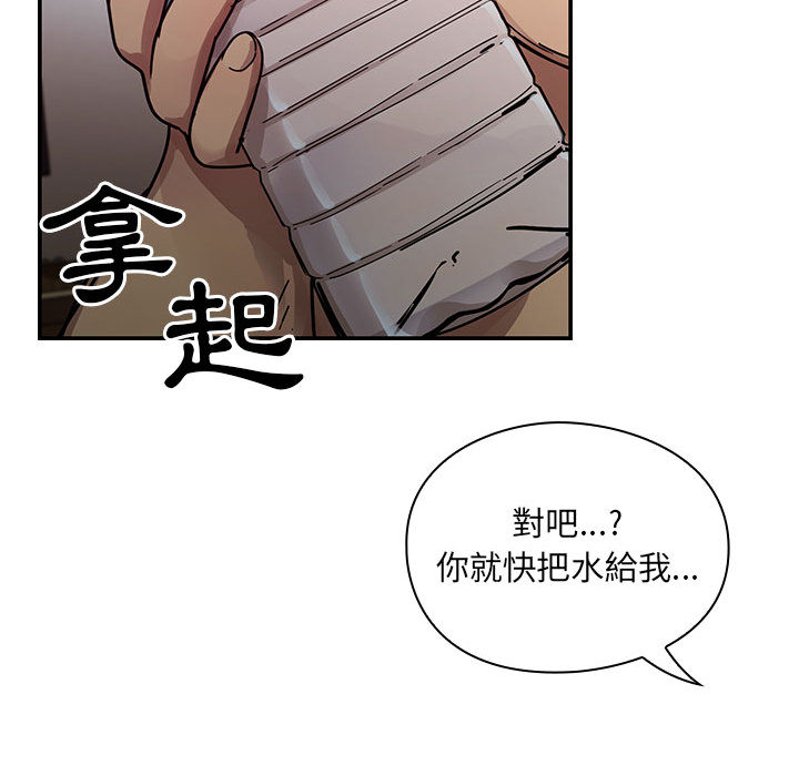 罪與罰 第18章 第64页