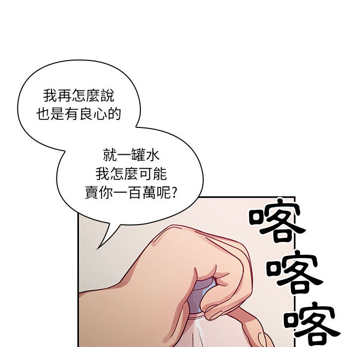 罪與罰 第18章 第65页