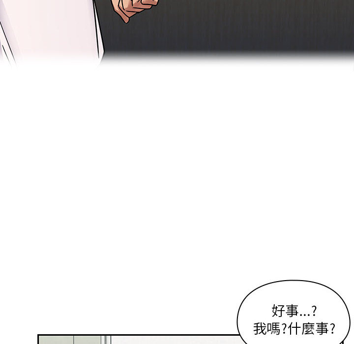罪與罰 第10章 第25页