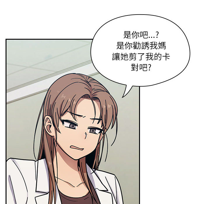 罪與罰 第10章 第27页