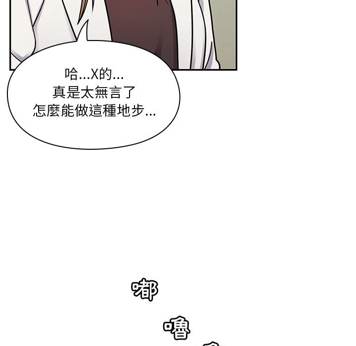 罪與罰 第10章 第28页