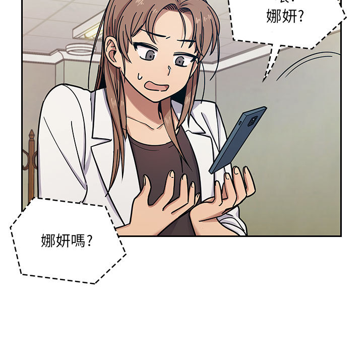 罪與罰 第10章 第34页