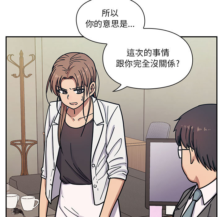罪與罰 第10章 第38页