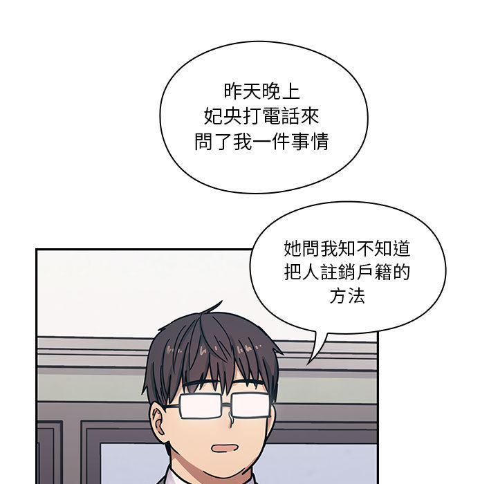 罪與罰 第10章 第40页