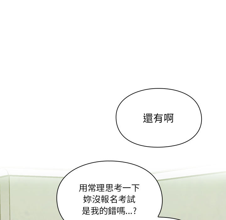 罪與罰 第10章 第44页