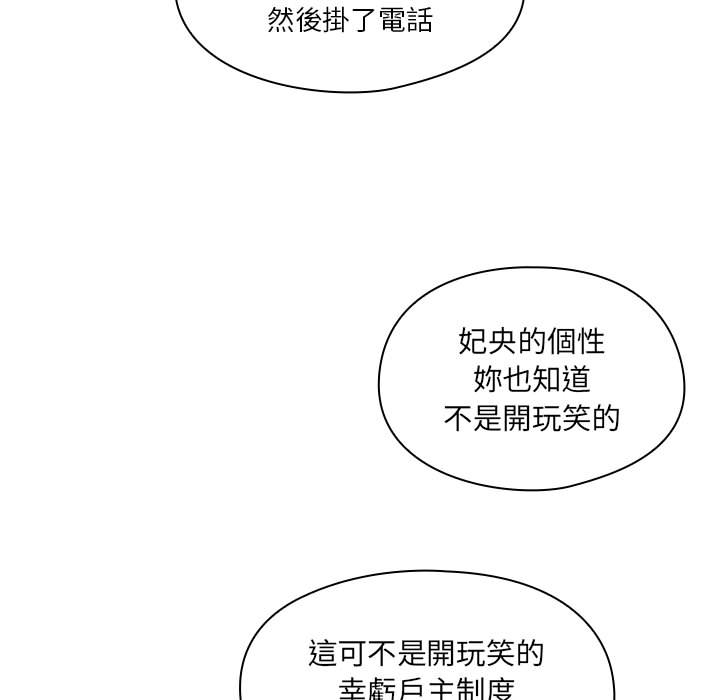 罪與罰 第10章 第42页