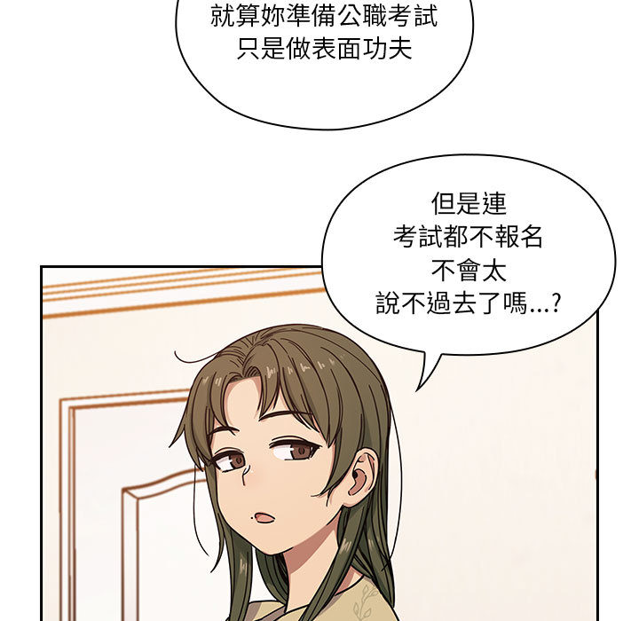 罪與罰 第10章 第8页