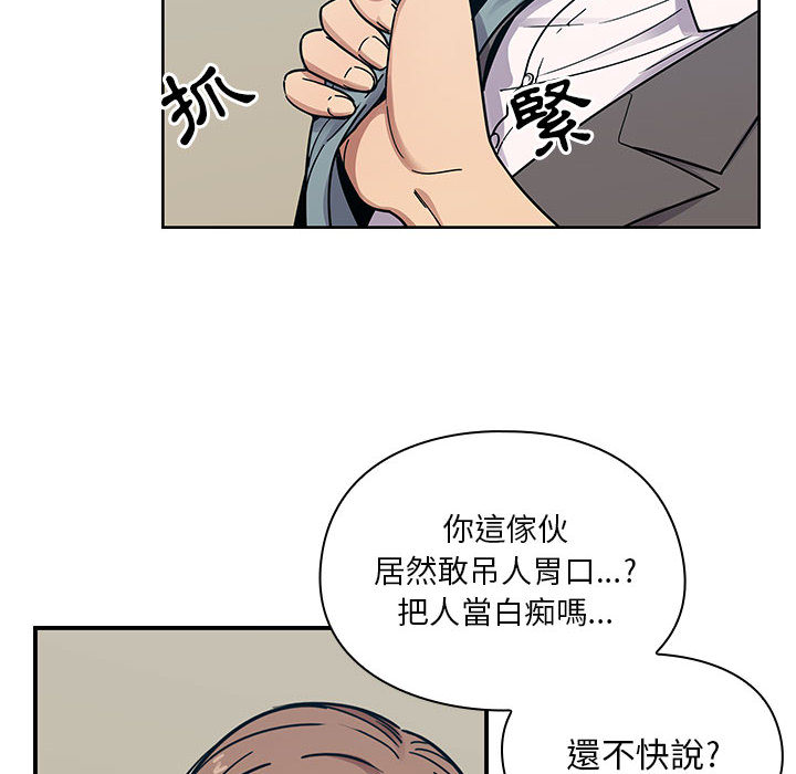 罪與罰 第10章 第51页
