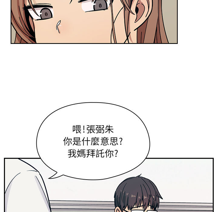 罪與罰 第10章 第48页