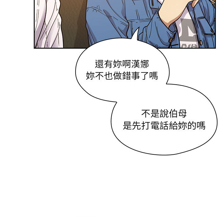 罪與罰 第10章 第64页