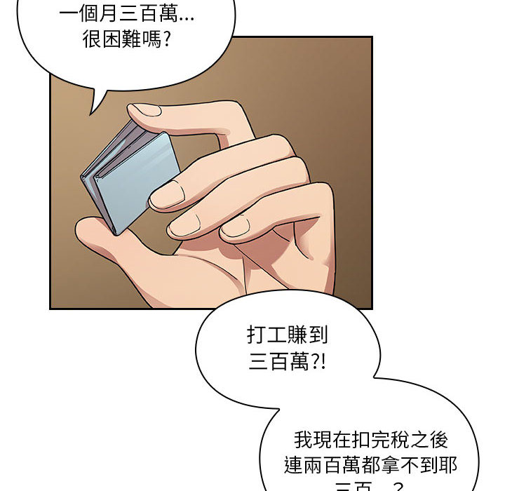 罪與罰 第10章 第73页