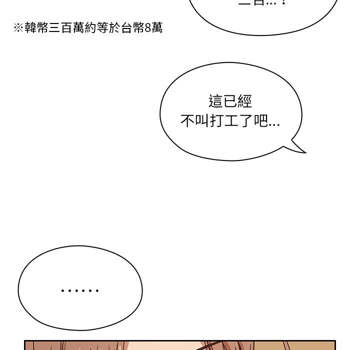 罪與罰 第10章 第74页