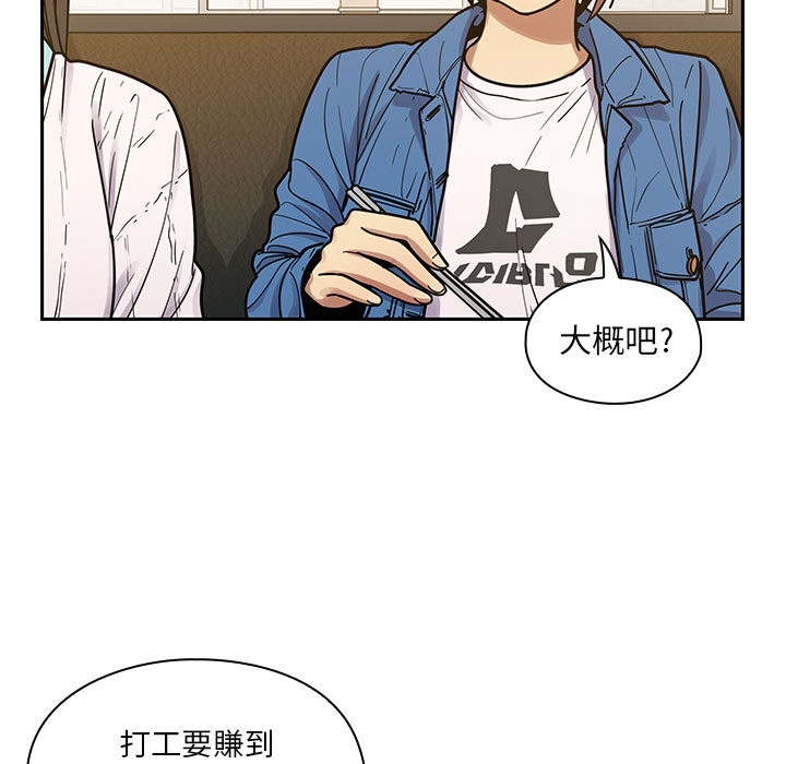 罪與罰 第10章 第72页