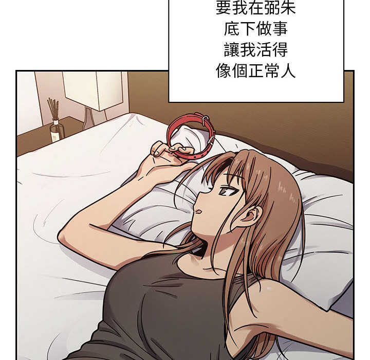 罪與罰 第10章 第81页