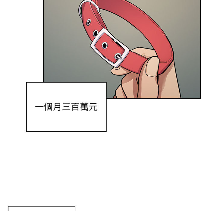 罪與罰 第10章 第78页