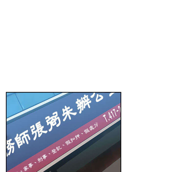 罪與罰 第10章 第93页
