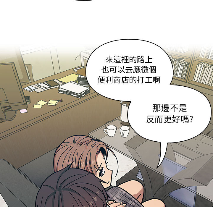 罪與罰 第10章 第102页