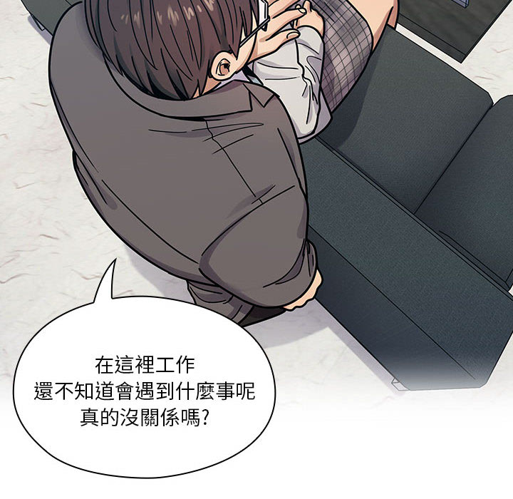 罪與罰 第10章 第103页