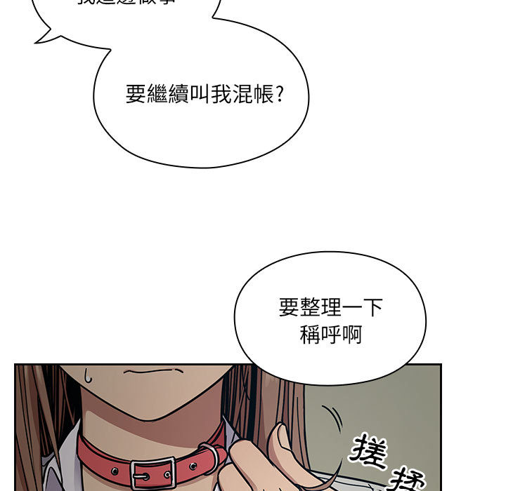 罪與罰 第10章 第118页
