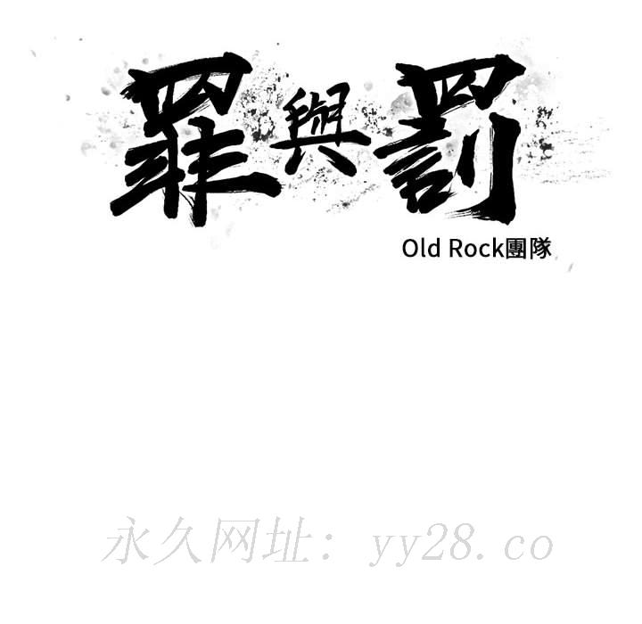 罪與罰 第10章 第132页