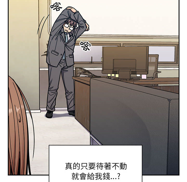 罪與罰 第11章 第22页